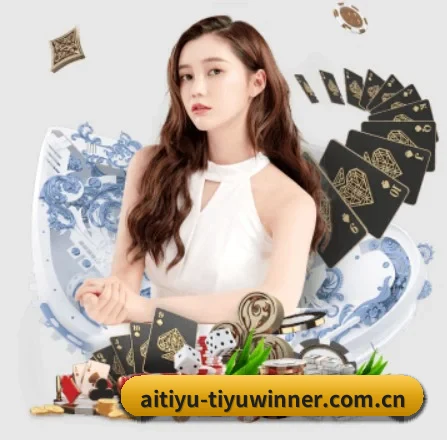 爱体育胜场 APP 界面