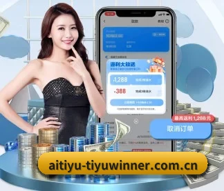 爱体育胜场 APP