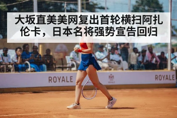 female tennis player celebrating